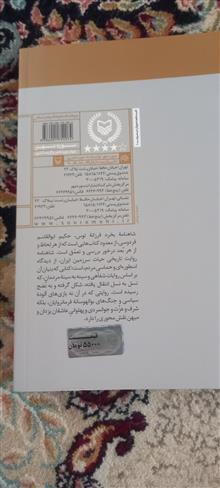 شاهنامه