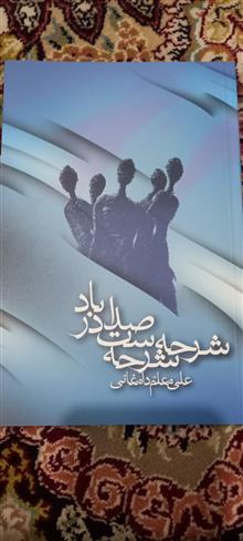 شرح
