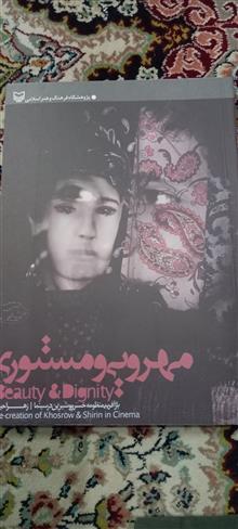 مهروی
