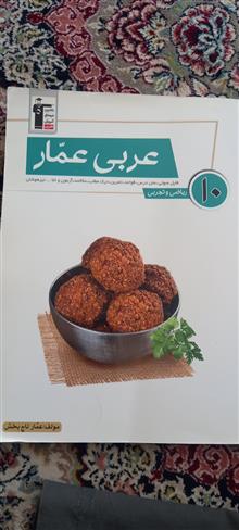 عربی