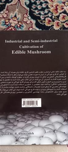 پرورش