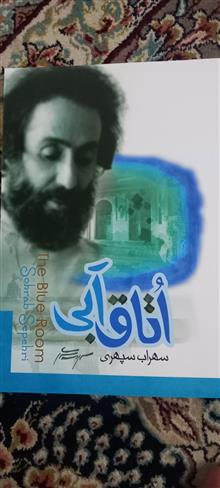 اتاق