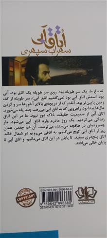 اتاق