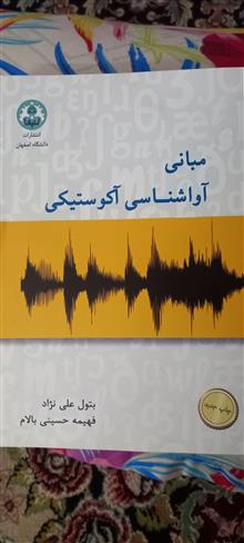 مبانی