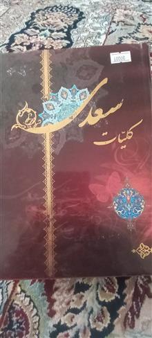 کلیات