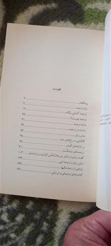 ترجمانی