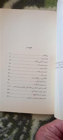 ترجمانی
