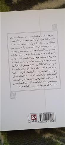 ترجمانی