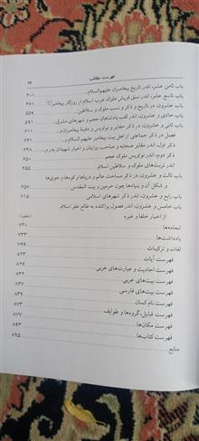 مجمل