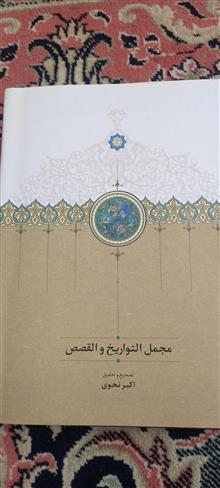 مجمل