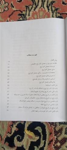 مجمل