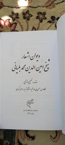 دیوان