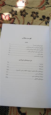 دیوان
