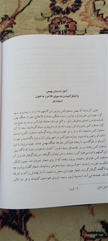 هفت