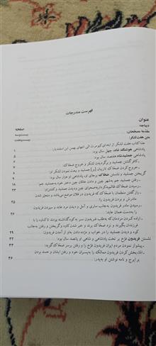 هفت