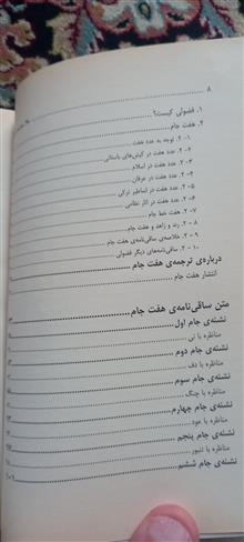ساقی