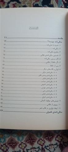 ساقی