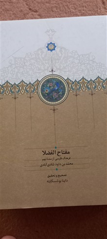 مفتاح