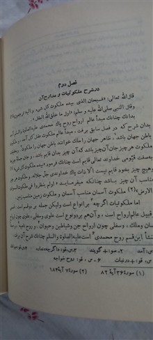 مرصاد