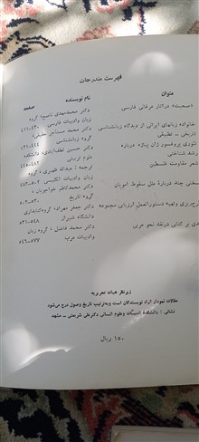 مجله