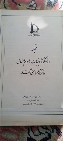 مجله