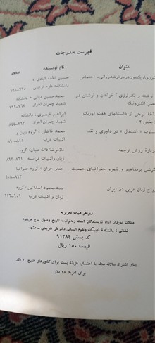 مجله