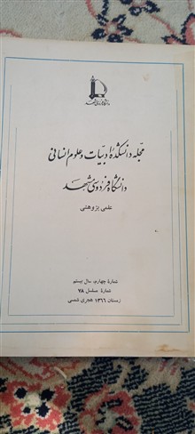 مجله