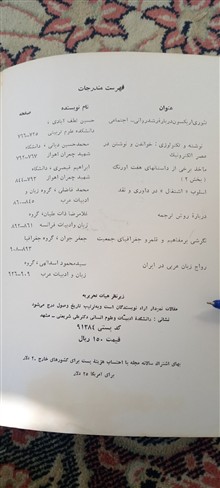 مجله