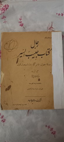 رجال