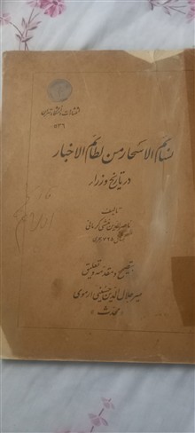 نسائم