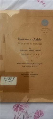 نسائم