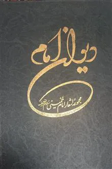 دیوان