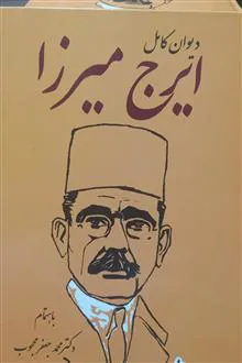 دیوان