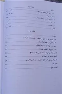 سفینه