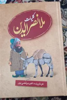 کلیات