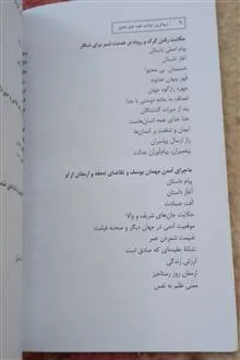 زیباترین