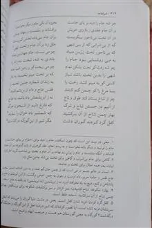 شرفنامه