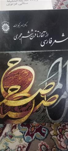 شعر