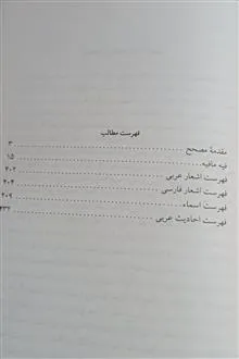 فیه