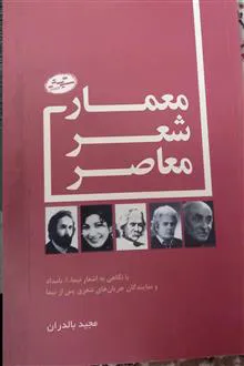 معماری