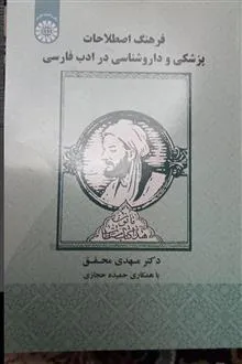 فرهنگ