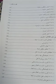 شیوه