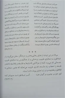 غزلهای