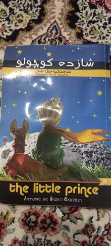 رمان