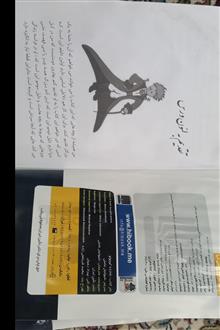 رمان