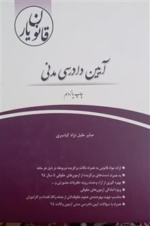آیین