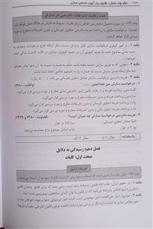آیین