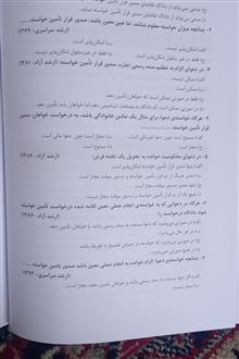آیین