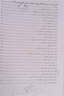 آیین