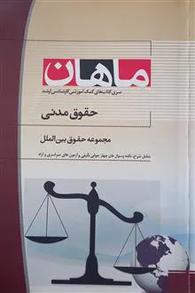 حقوق
